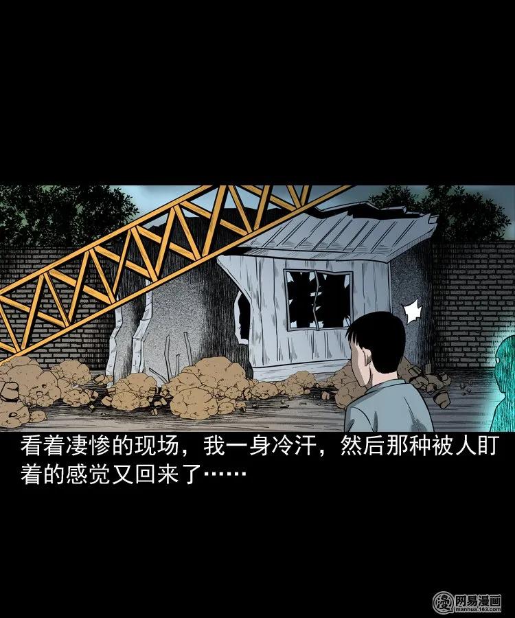 三老爷惊奇手札韩漫全集-171 奶奶的护佑无删减无遮挡章节图片 