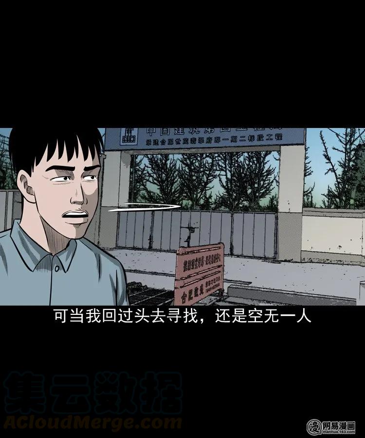 三老爷惊奇手札韩漫全集-171 奶奶的护佑无删减无遮挡章节图片 