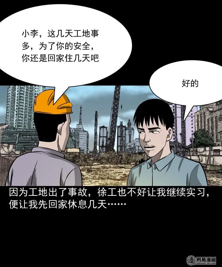 三老爷惊奇手札韩漫全集-171 奶奶的护佑无删减无遮挡章节图片 