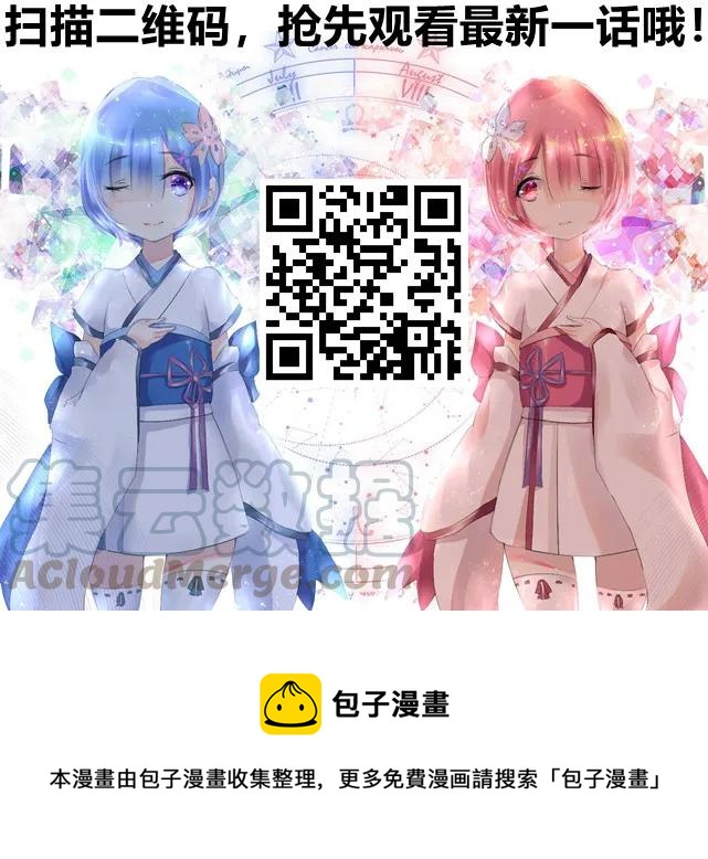 三老爷惊奇手札韩漫全集-171 奶奶的护佑无删减无遮挡章节图片 
