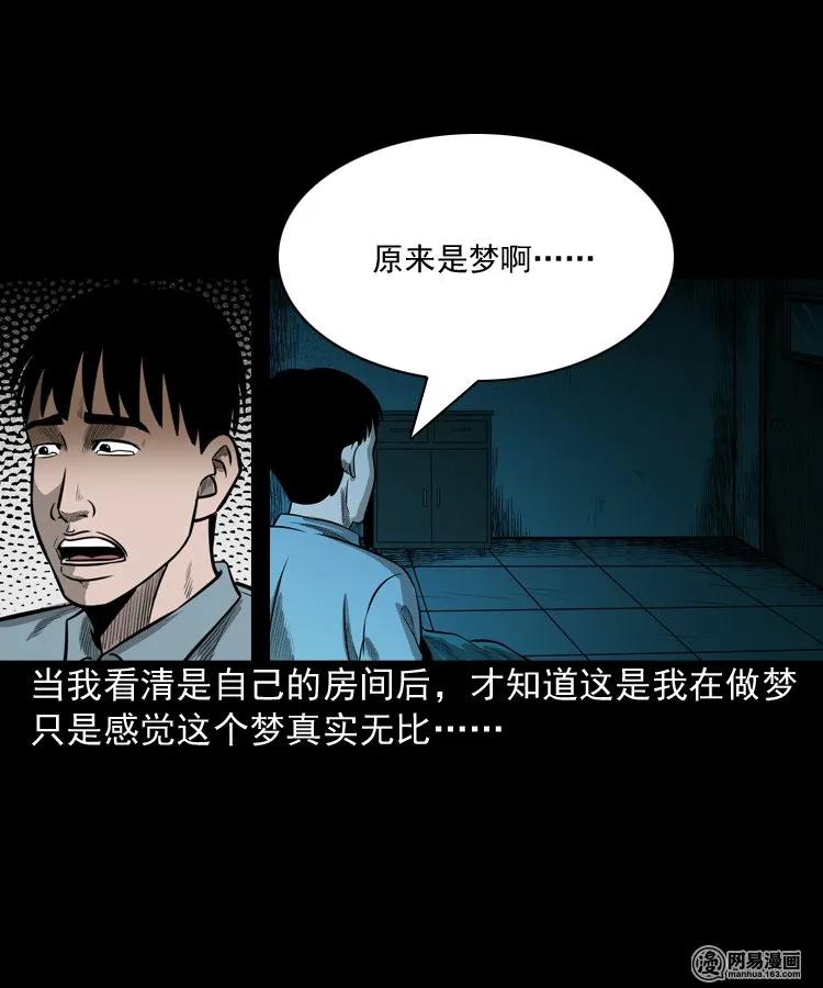 三老爷惊奇手札韩漫全集-171 奶奶的护佑无删减无遮挡章节图片 