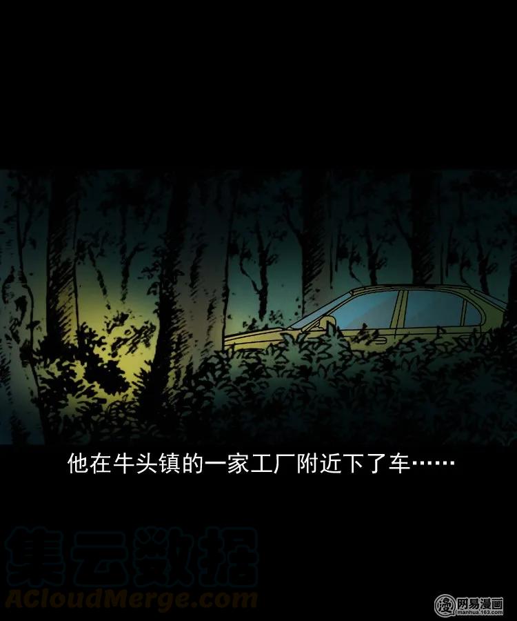 三老爷惊奇手札韩漫全集-172 午夜出租车（一）无删减无遮挡章节图片 