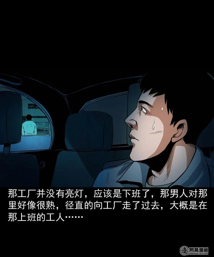 三老爷惊奇手札韩漫全集-172 午夜出租车（一）无删减无遮挡章节图片 
