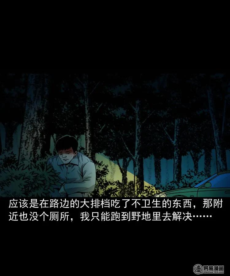三老爷惊奇手札韩漫全集-172 午夜出租车（一）无删减无遮挡章节图片 