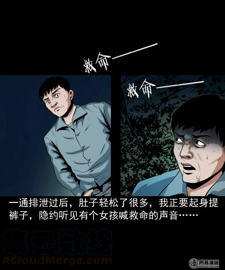 三老爷惊奇手札韩漫全集-172 午夜出租车（一）无删减无遮挡章节图片 