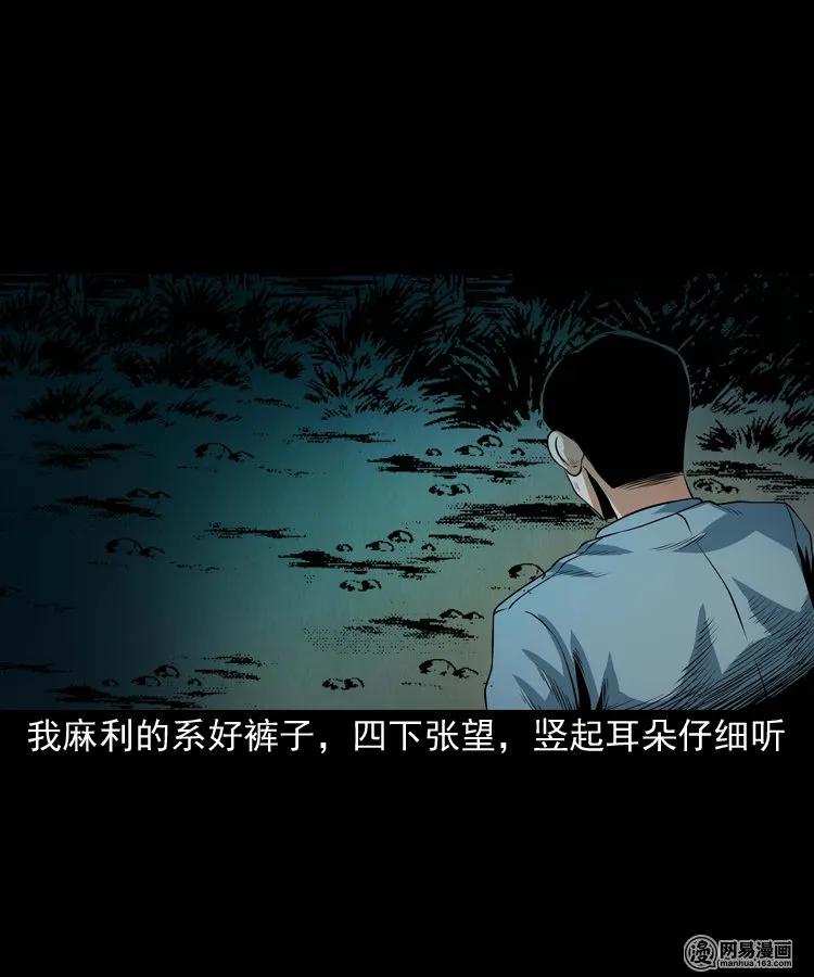 三老爷惊奇手札韩漫全集-172 午夜出租车（一）无删减无遮挡章节图片 