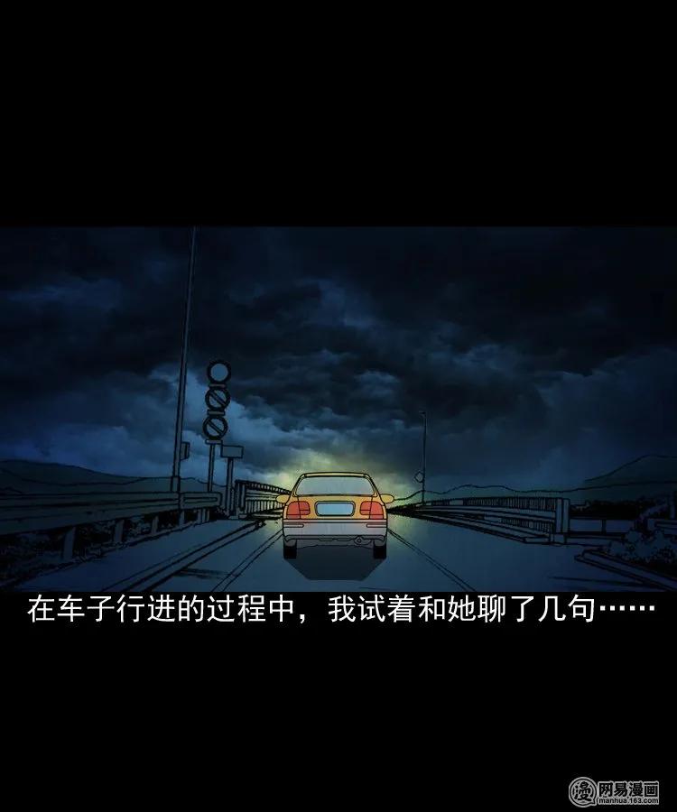三老爷惊奇手札韩漫全集-172 午夜出租车（一）无删减无遮挡章节图片 