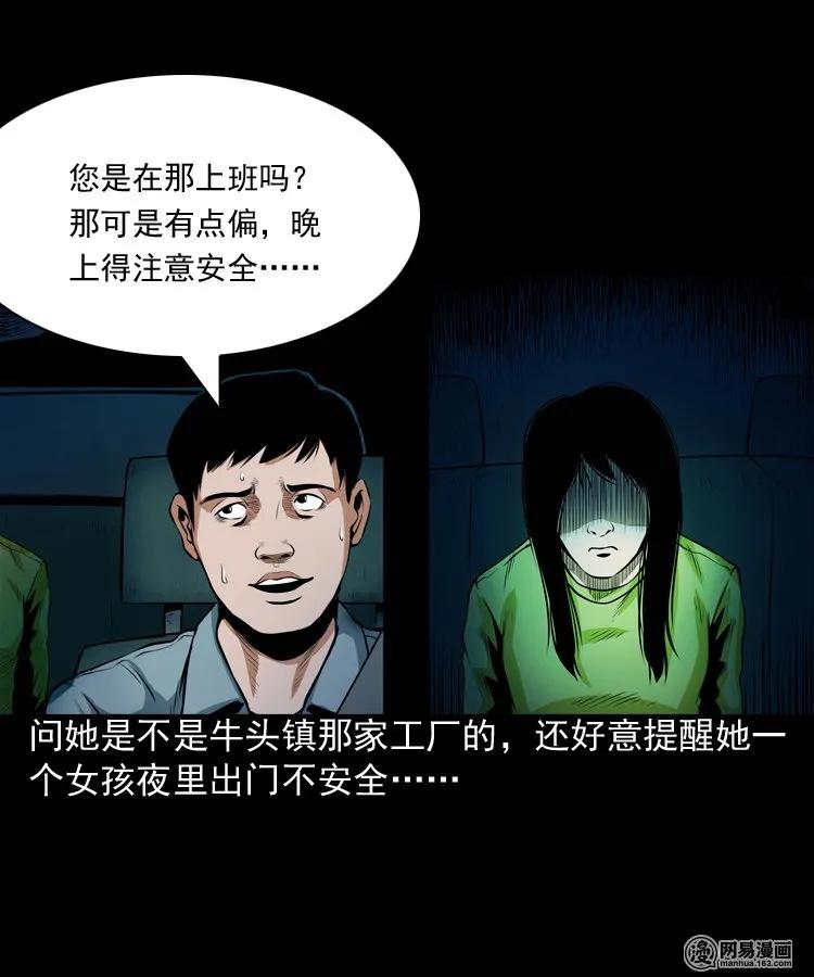 三老爷惊奇手札韩漫全集-172 午夜出租车（一）无删减无遮挡章节图片 