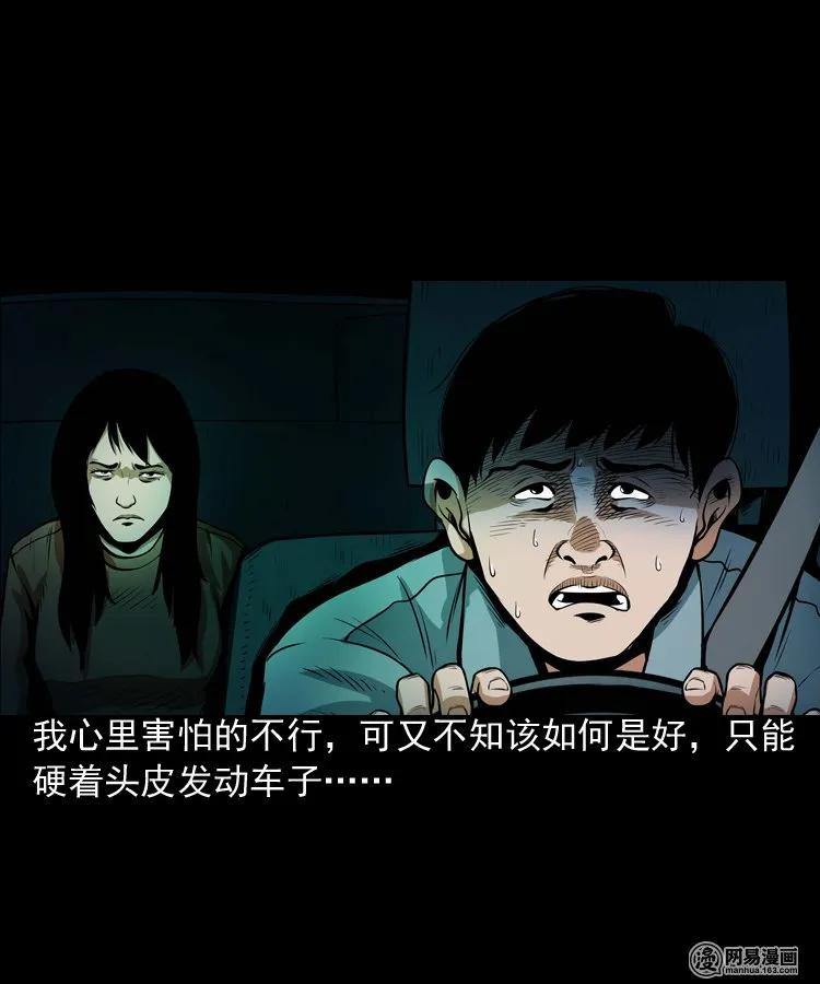 三老爷惊奇手札韩漫全集-172 午夜出租车（一）无删减无遮挡章节图片 