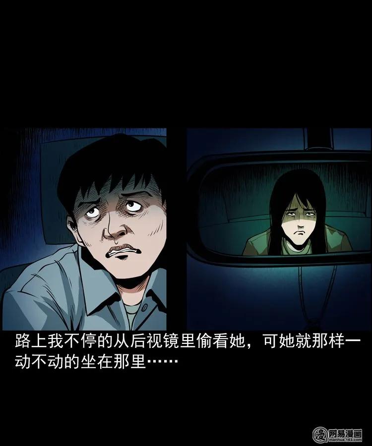 三老爷惊奇手札韩漫全集-172 午夜出租车（一）无删减无遮挡章节图片 
