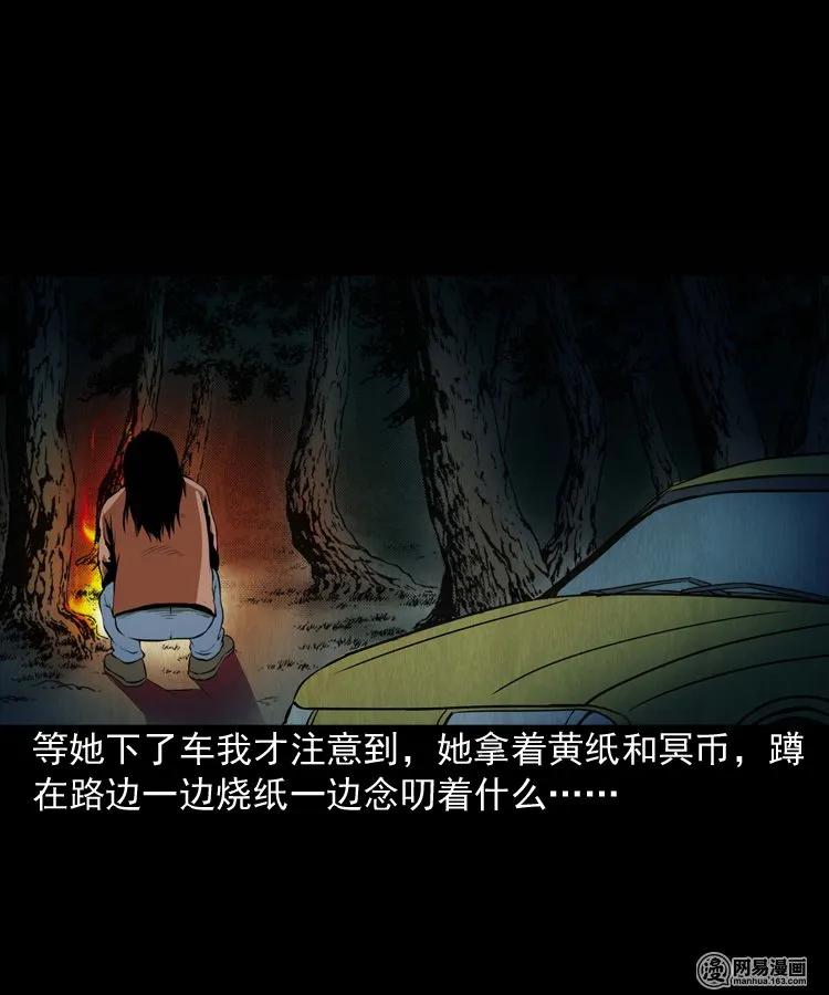 三老爷惊奇手札韩漫全集-172 午夜出租车（一）无删减无遮挡章节图片 