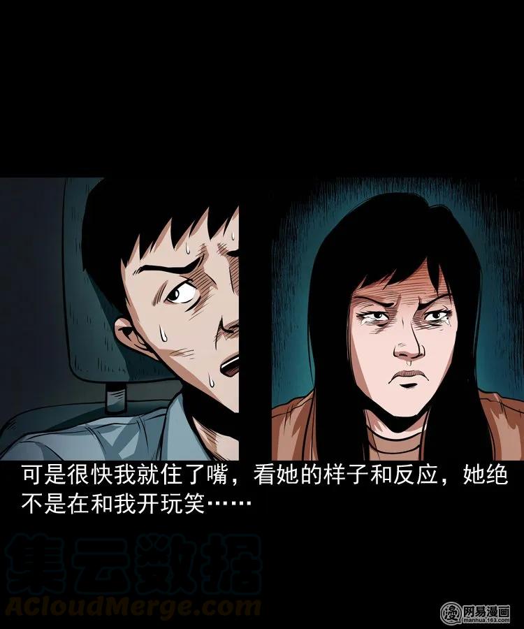 三老爷惊奇手札韩漫全集-172 午夜出租车（一）无删减无遮挡章节图片 