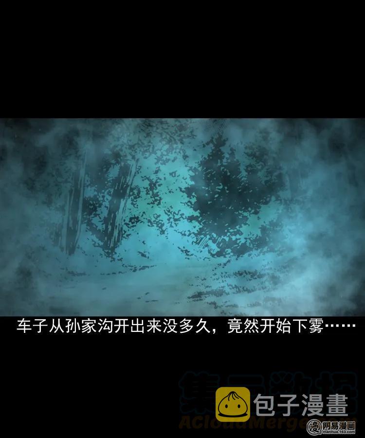 三老爷惊奇手札韩漫全集-173 午夜出租车（二）无删减无遮挡章节图片 