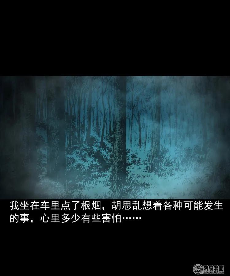 三老爷惊奇手札韩漫全集-173 午夜出租车（二）无删减无遮挡章节图片 