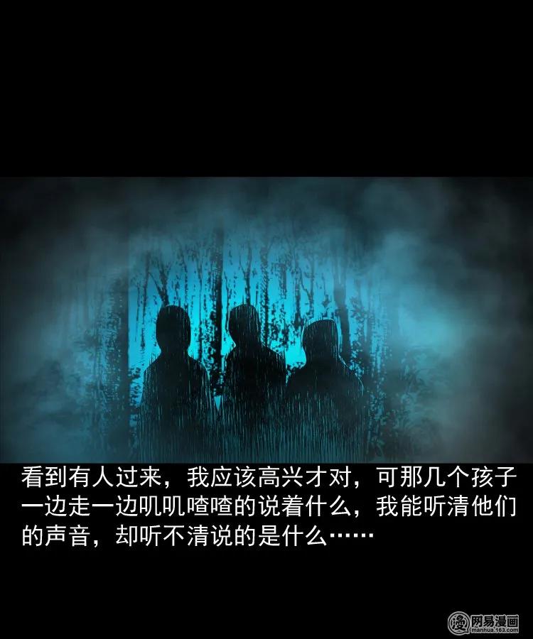 三老爷惊奇手札韩漫全集-173 午夜出租车（二）无删减无遮挡章节图片 