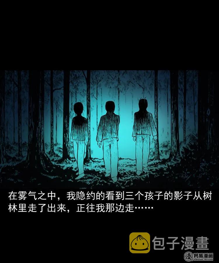 三老爷惊奇手札韩漫全集-173 午夜出租车（二）无删减无遮挡章节图片 