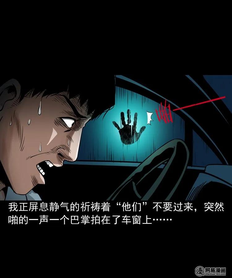 三老爷惊奇手札韩漫全集-173 午夜出租车（二）无删减无遮挡章节图片 