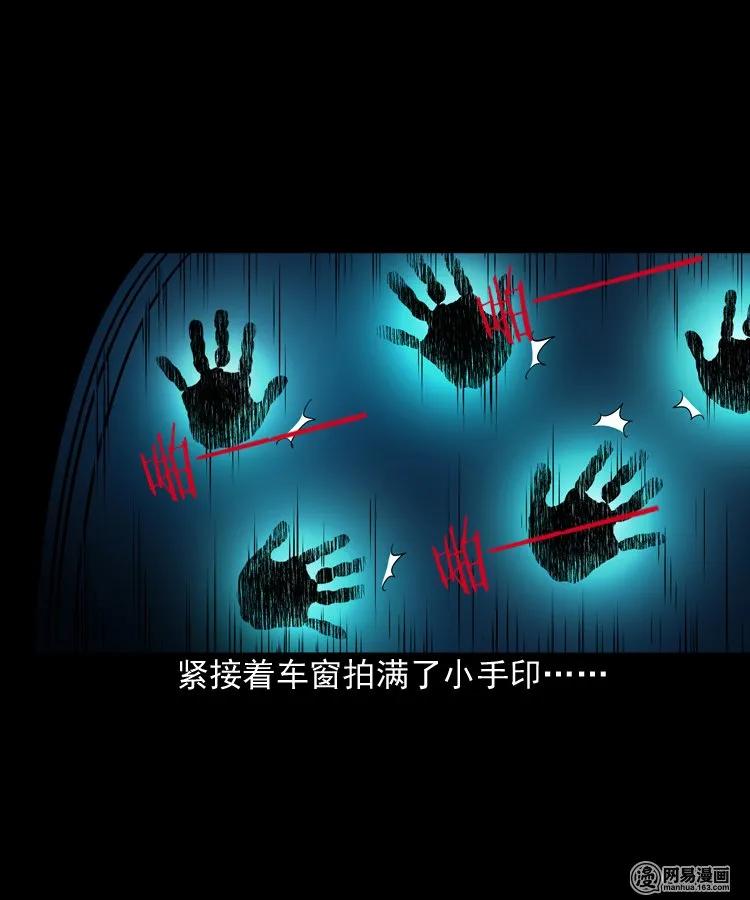 三老爷惊奇手札韩漫全集-173 午夜出租车（二）无删减无遮挡章节图片 