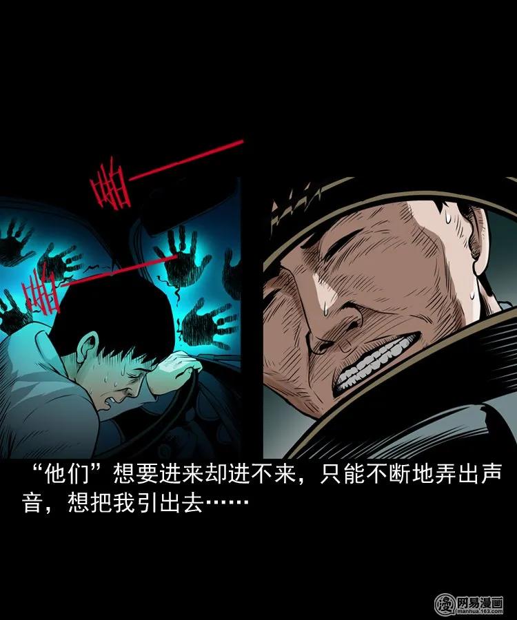 三老爷惊奇手札韩漫全集-173 午夜出租车（二）无删减无遮挡章节图片 