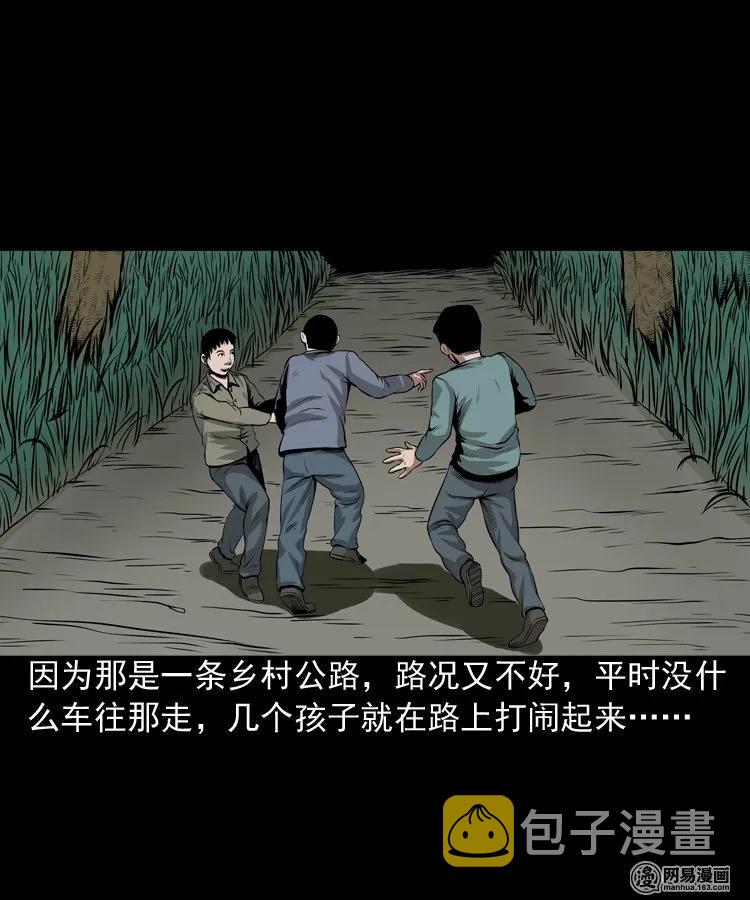 三老爷惊奇手札韩漫全集-173 午夜出租车（二）无删减无遮挡章节图片 