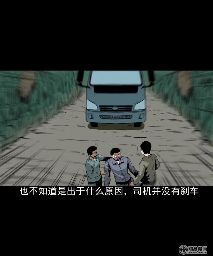 三老爷惊奇手札韩漫全集-173 午夜出租车（二）无删减无遮挡章节图片 