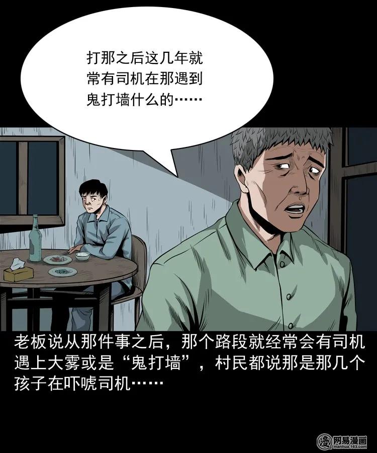 三老爷惊奇手札韩漫全集-173 午夜出租车（二）无删减无遮挡章节图片 