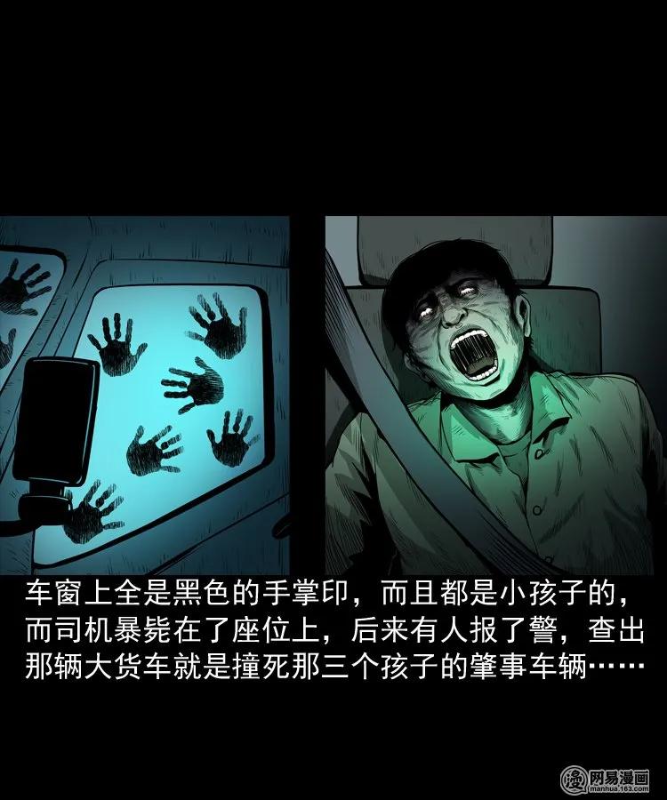 三老爷惊奇手札韩漫全集-173 午夜出租车（二）无删减无遮挡章节图片 