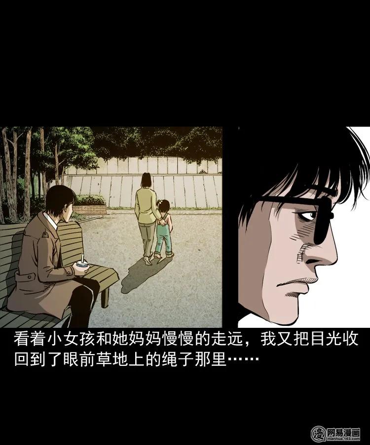 三老爷惊奇手札韩漫全集-174 阴阳眼（七）无删减无遮挡章节图片 