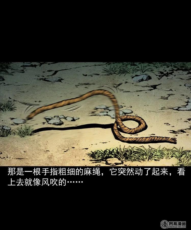 三老爷惊奇手札韩漫全集-174 阴阳眼（七）无删减无遮挡章节图片 