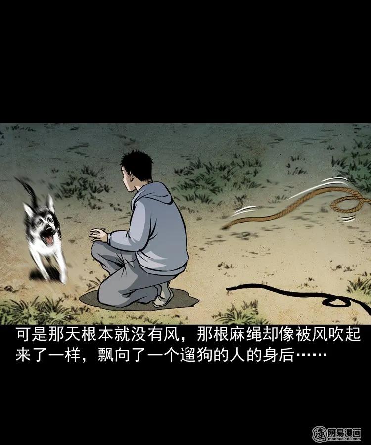 三老爷惊奇手札韩漫全集-174 阴阳眼（七）无删减无遮挡章节图片 
