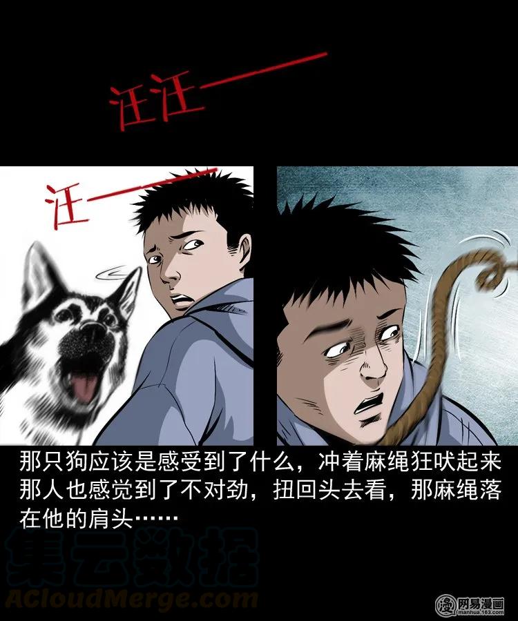 三老爷惊奇手札韩漫全集-174 阴阳眼（七）无删减无遮挡章节图片 