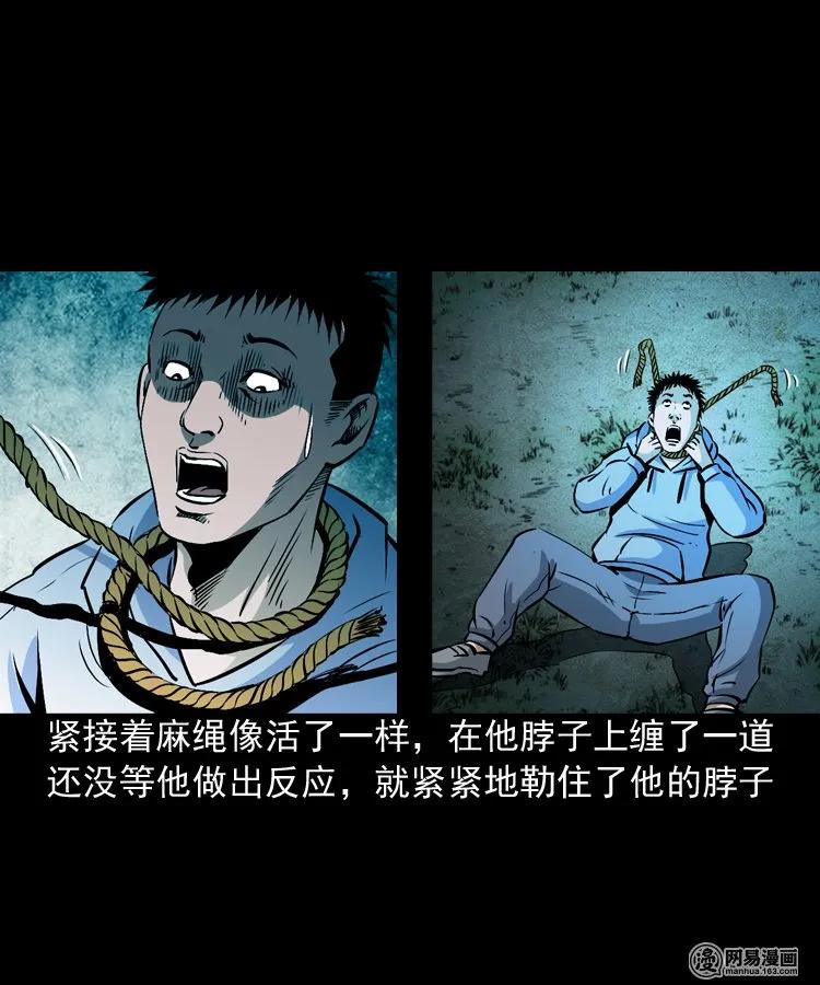 三老爷惊奇手札韩漫全集-174 阴阳眼（七）无删减无遮挡章节图片 