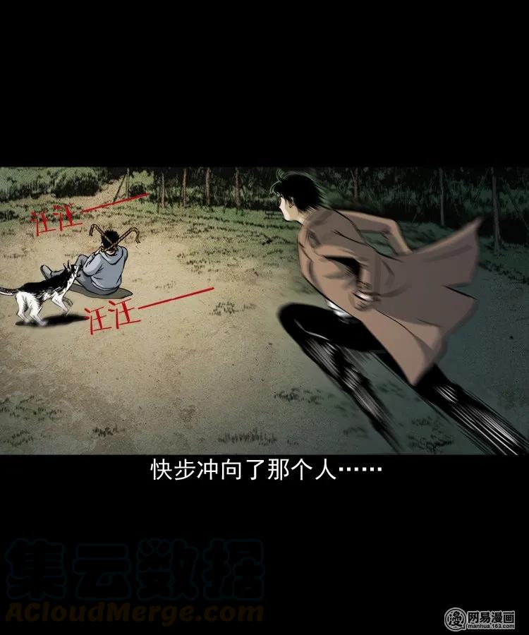 三老爷惊奇手札韩漫全集-174 阴阳眼（七）无删减无遮挡章节图片 