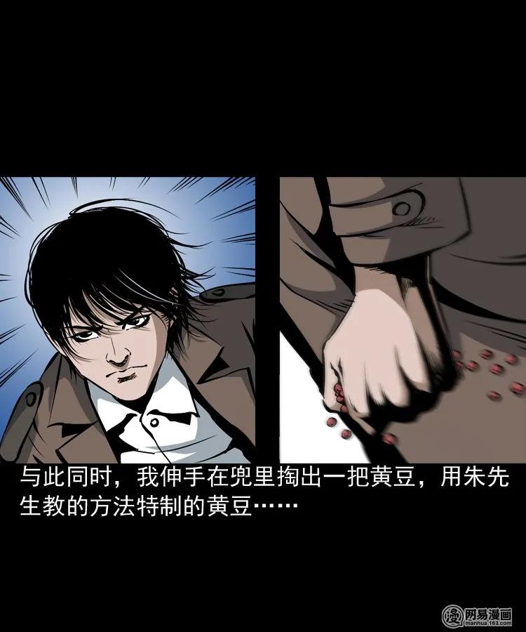 三老爷惊奇手札韩漫全集-174 阴阳眼（七）无删减无遮挡章节图片 