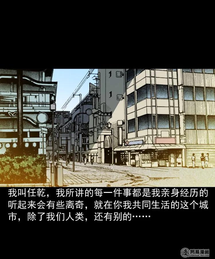 三老爷惊奇手札韩漫全集-174 阴阳眼（七）无删减无遮挡章节图片 