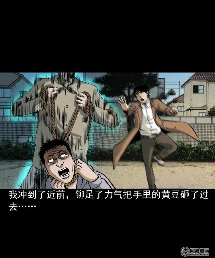 三老爷惊奇手札韩漫全集-174 阴阳眼（七）无删减无遮挡章节图片 