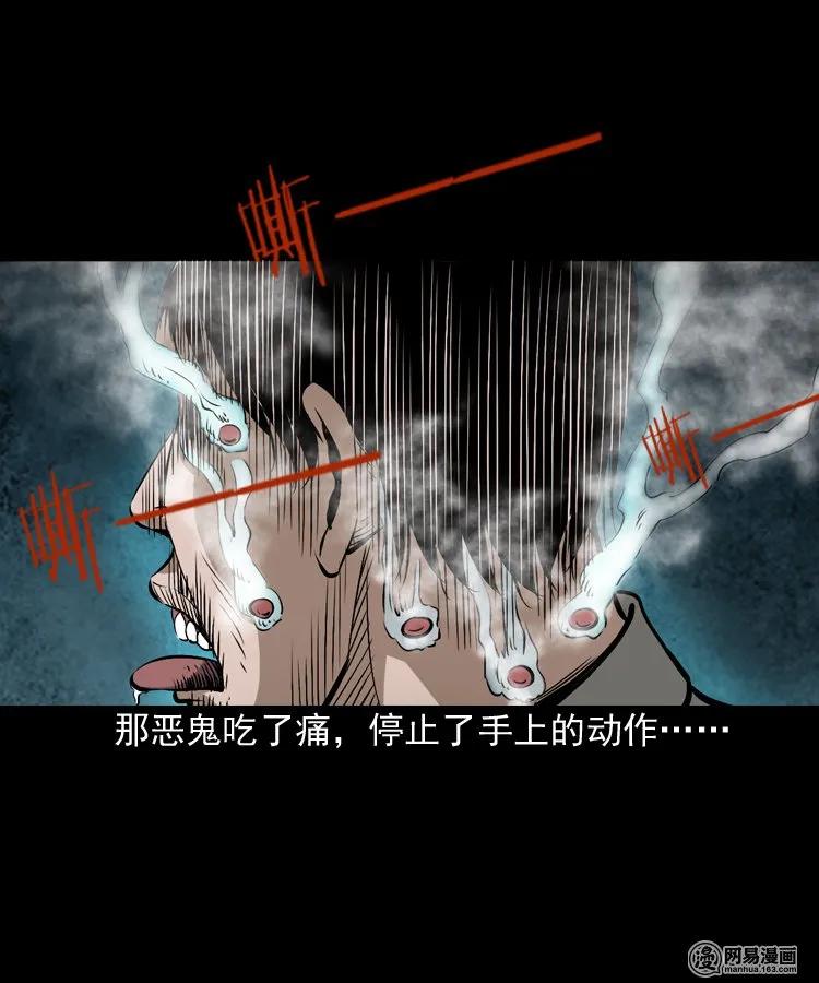 三老爷惊奇手札韩漫全集-174 阴阳眼（七）无删减无遮挡章节图片 