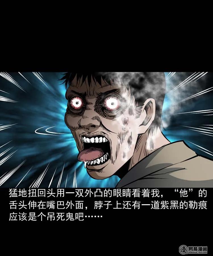 三老爷惊奇手札韩漫全集-174 阴阳眼（七）无删减无遮挡章节图片 