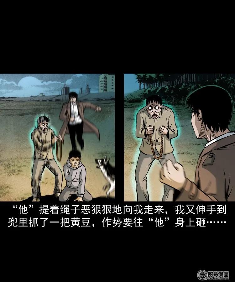 三老爷惊奇手札韩漫全集-174 阴阳眼（七）无删减无遮挡章节图片 