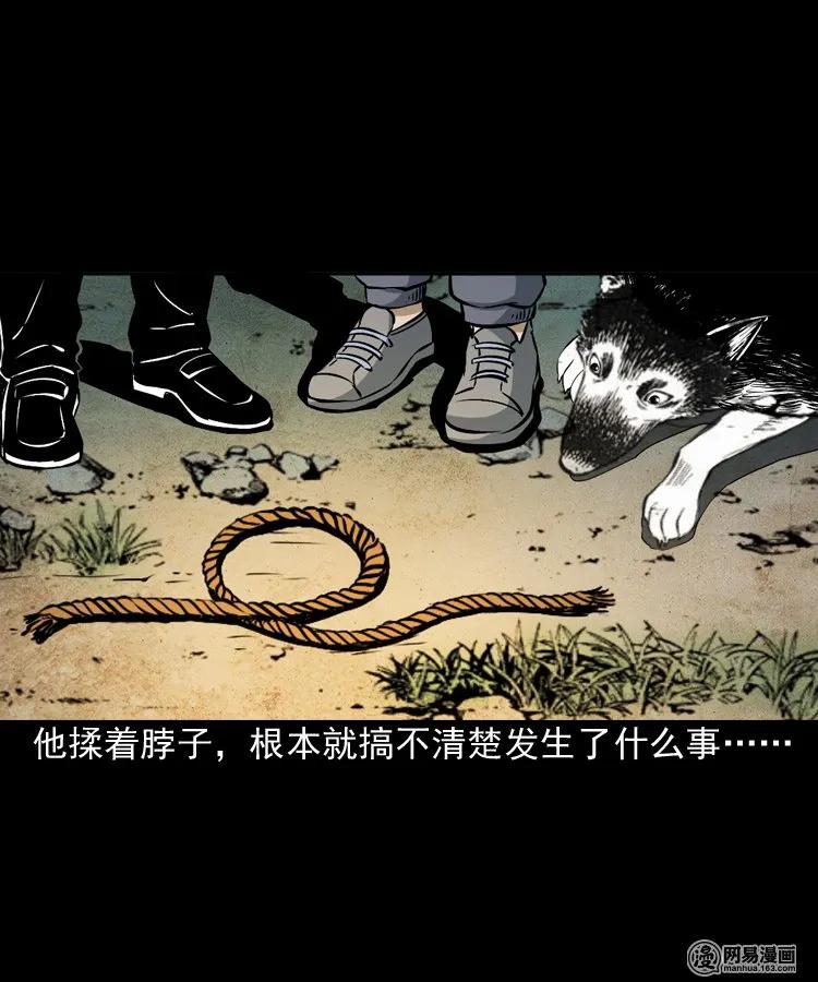 三老爷惊奇手札韩漫全集-174 阴阳眼（七）无删减无遮挡章节图片 