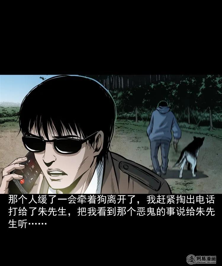 三老爷惊奇手札韩漫全集-174 阴阳眼（七）无删减无遮挡章节图片 