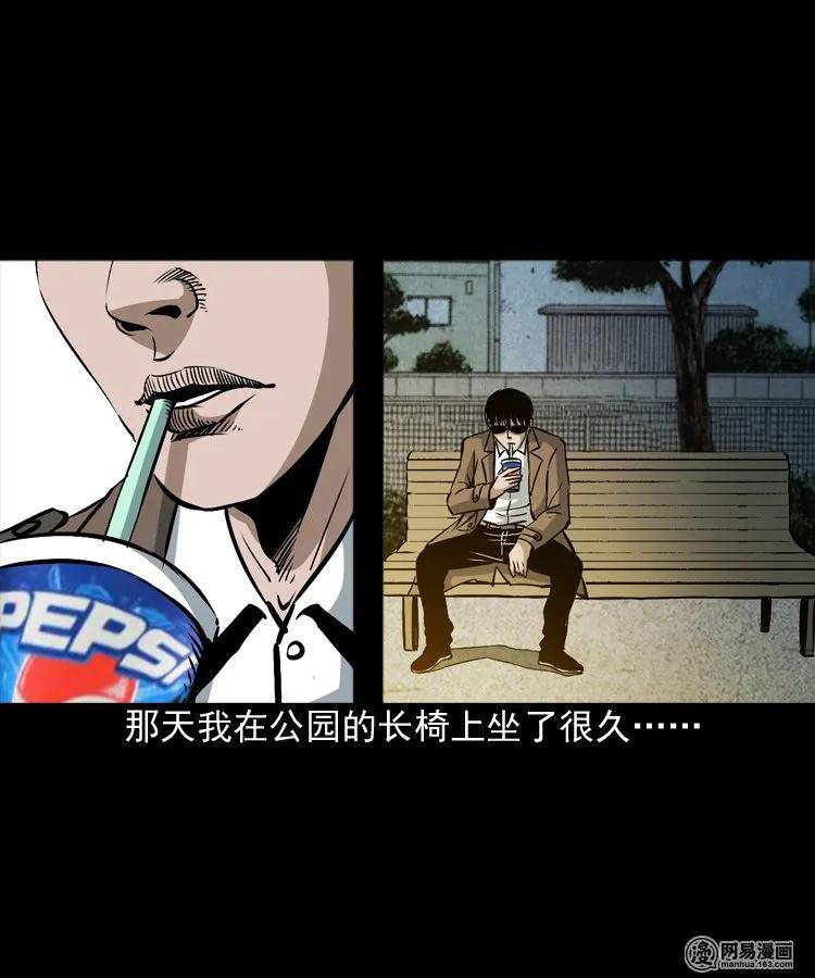 三老爷惊奇手札韩漫全集-174 阴阳眼（七）无删减无遮挡章节图片 