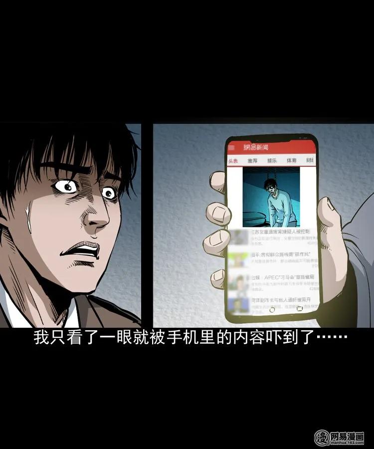 三老爷惊奇手札韩漫全集-174 阴阳眼（七）无删减无遮挡章节图片 