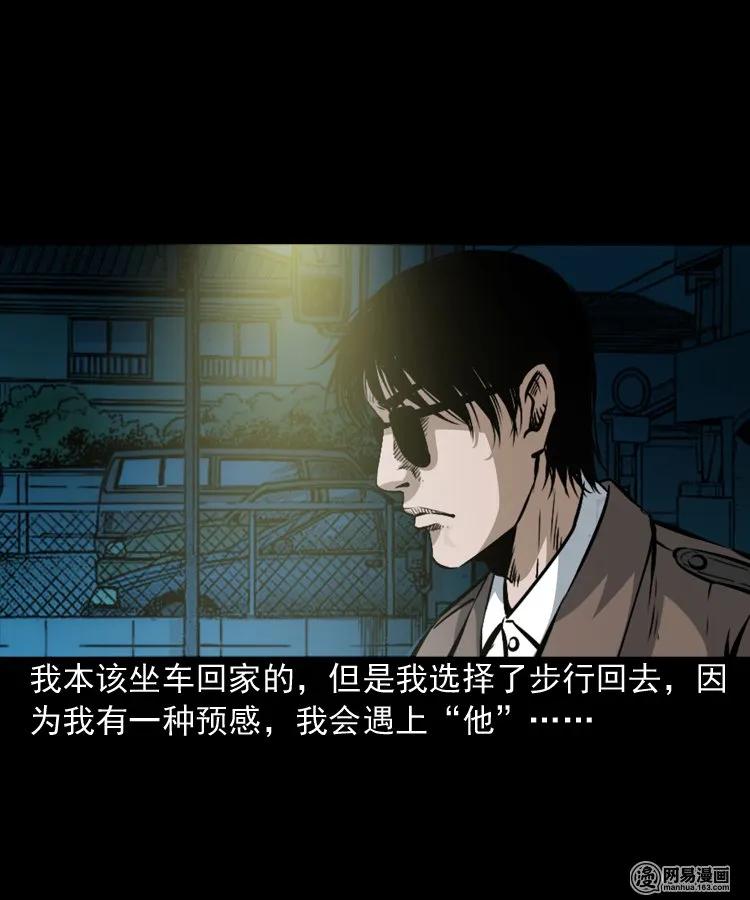 三老爷惊奇手札韩漫全集-174 阴阳眼（七）无删减无遮挡章节图片 