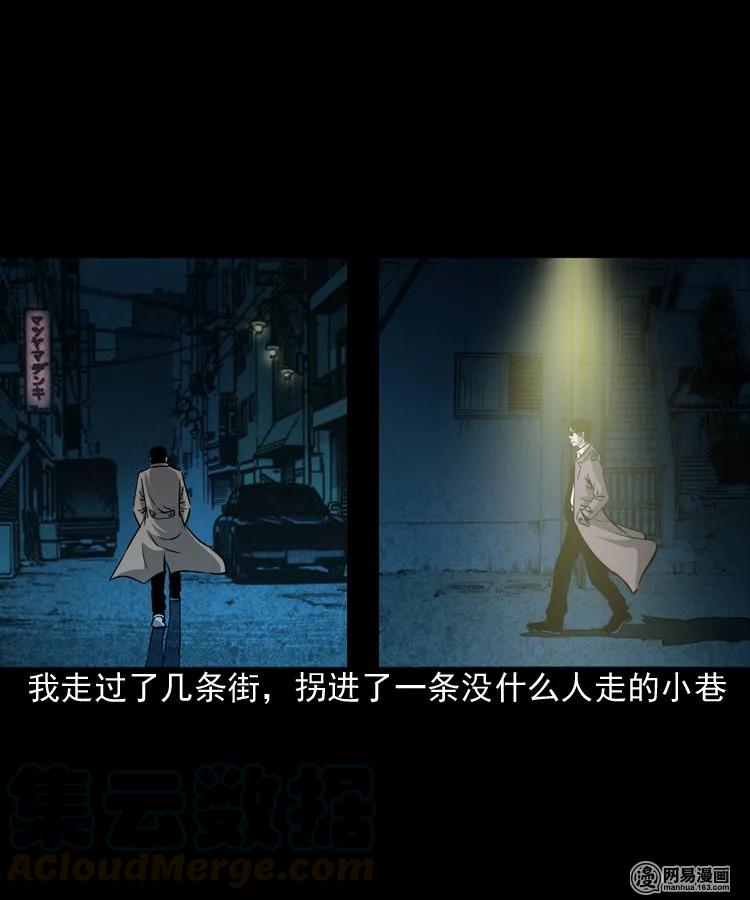 三老爷惊奇手札韩漫全集-174 阴阳眼（七）无删减无遮挡章节图片 