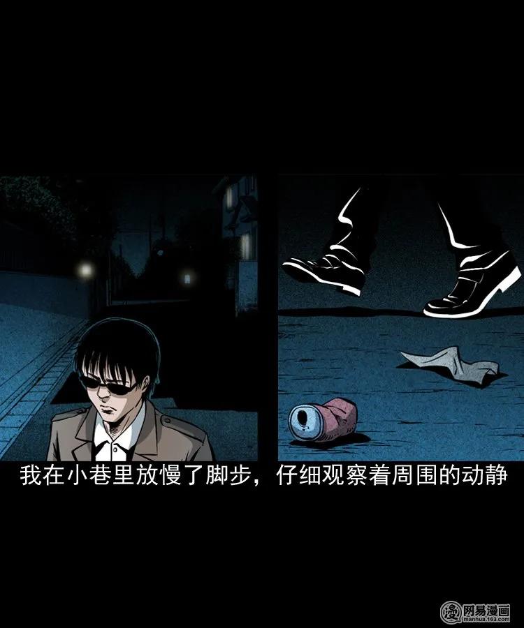 三老爷惊奇手札韩漫全集-174 阴阳眼（七）无删减无遮挡章节图片 