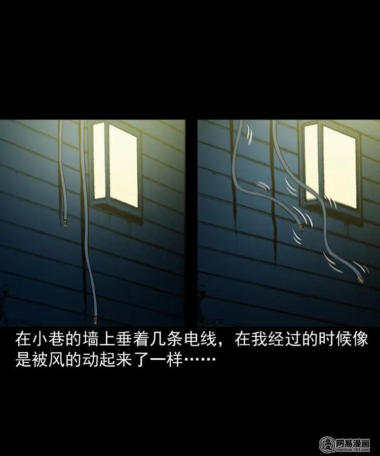 三老爷惊奇手札韩漫全集-174 阴阳眼（七）无删减无遮挡章节图片 