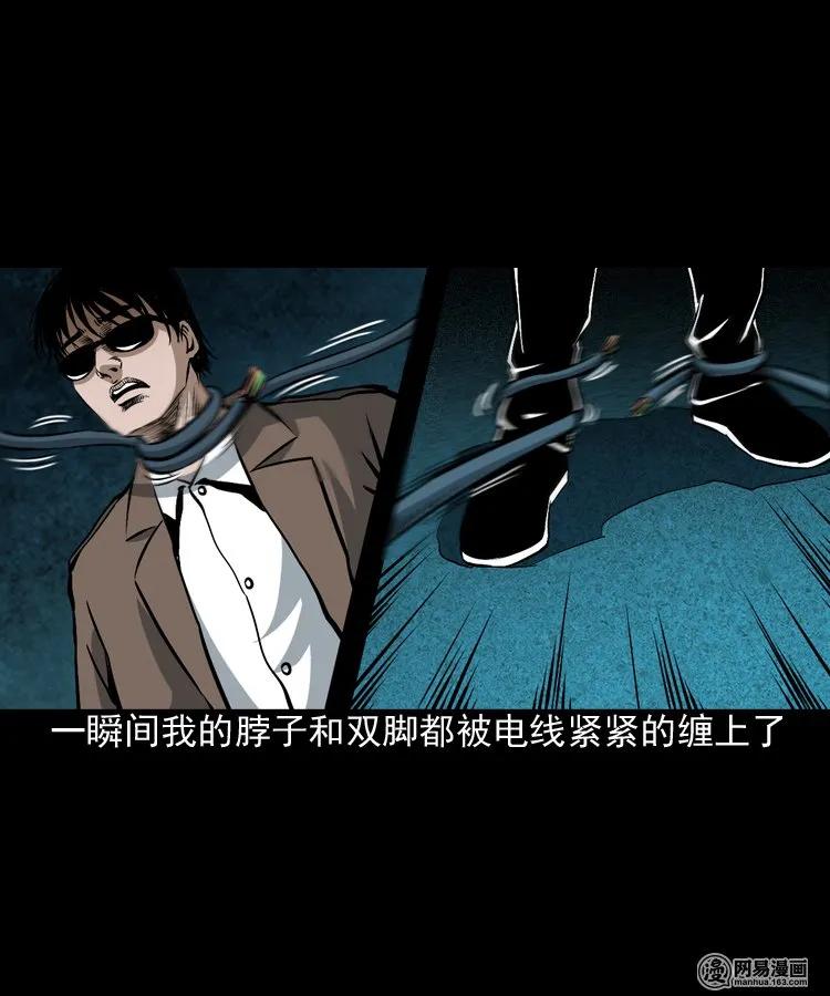 三老爷惊奇手札韩漫全集-174 阴阳眼（七）无删减无遮挡章节图片 