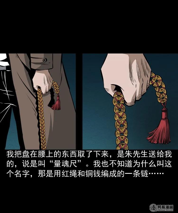 三老爷惊奇手札韩漫全集-174 阴阳眼（七）无删减无遮挡章节图片 