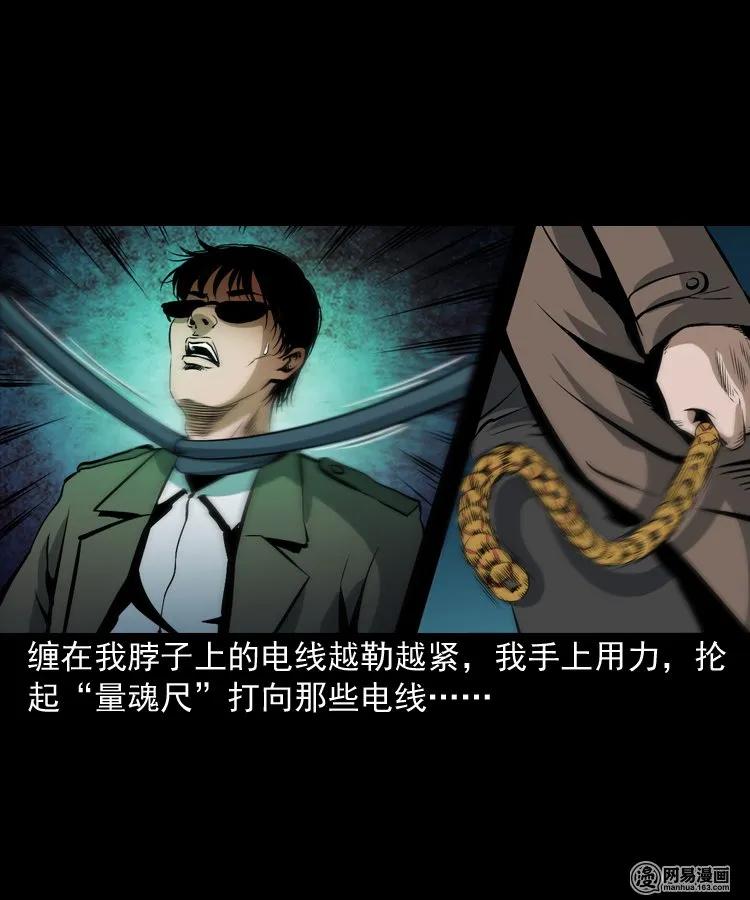 三老爷惊奇手札韩漫全集-174 阴阳眼（七）无删减无遮挡章节图片 